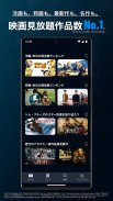 U-NEXT／ユーネクスト：映画、ドラマ、アニメなどが見放題 screenshot 3