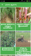 Sugarcane Expert System Tamil screenshot 2