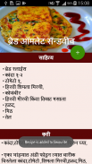 Bread Recipes In Marathi | ब्रेड रेसिपीस मराठी screenshot 5