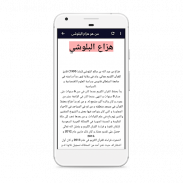 هزاع البلوشي - القرآن الكريم screenshot 0