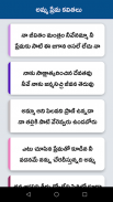 Amma Kavithalu Telugu Poetry screenshot 7