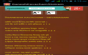 Ganesha Kavacham screenshot 7