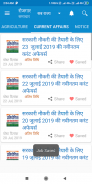 Rojgar Samachar Hindi screenshot 5