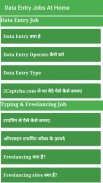 Data Entry Jobs at Home 🏡  - Earn Money Guide screenshot 2