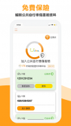 YouBike微笑單車1.0 官方版 screenshot 2