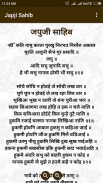 Japji Sahib Steek screenshot 3