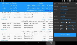 แนะนำปุ๋ย screenshot 1