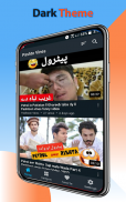 Pashto Dramas Vines HD 2019 screenshot 2