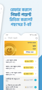 Boitoi: Popular Bangla eBooks screenshot 0