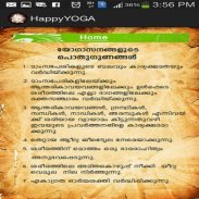 Yoga in Malayalam Free App screenshot 9