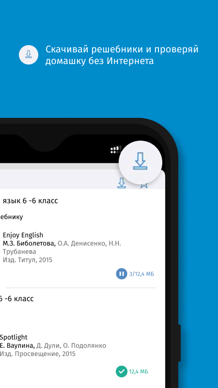 ГДЗ - Загрузить APK Для Android | Aptoide