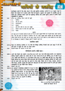 History class 12th Hindi Part-2 screenshot 4