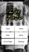 Jawani Ky Masail Ka Islami Hal - Urdu Book Offline screenshot 7