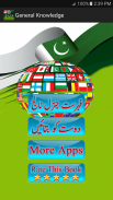 General Knowledge English Urdu For All screenshot 1