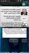 أخبار لبنان العاجلة خبر عاجل screenshot 3