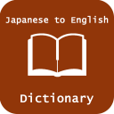 Japanese English Dictionary