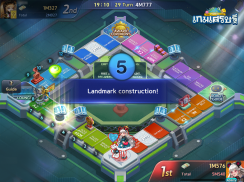 LINE เกมเศรษฐี screenshot 3