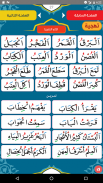 القراءة العربية السليمة (الرشيدي) screenshot 5