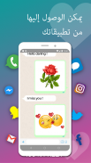 WhatsLov - ابتسامات للحب وملصقات وصور GIF screenshot 3