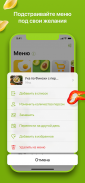 Foodplan - Меню каждую неделю screenshot 3