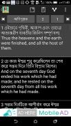 Bengali English Bible screenshot 3