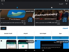 صدى التقنية screenshot 6