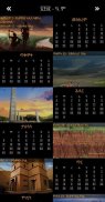ሐበሻ ቀን መቁጠሪያ (Habesha Ethiopian Calendar) 21+ screenshot 6