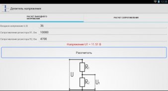 Делитель напряжения screenshot 2