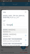 البورصة screenshot 2