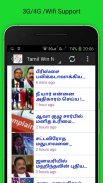 Sri Lanka Tamil News screenshot 8