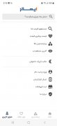 قیمت لحظه ای بازار ایمالز | Emalls screenshot 2