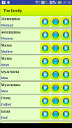 Learn Russian language screenshot 1