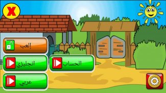تعليم اللغة العربية الانجليزية للاطفال حروف ارقام. screenshot 10