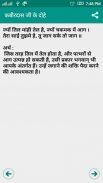 Kabir Ke Dohe कबीर के दोहे screenshot 3