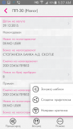 m-banking by Stopanska banka screenshot 3