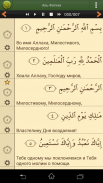 Коран на русском языке screenshot 5