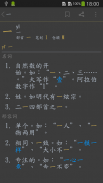 汉语字典 - 汉字笔顺、新华字典 screenshot 4