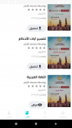 Al Azhar ebook screenshot 2