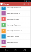 Цитаты и афоризмы screenshot 4