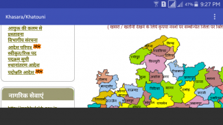 MP BhuAbhilekh screenshot 0