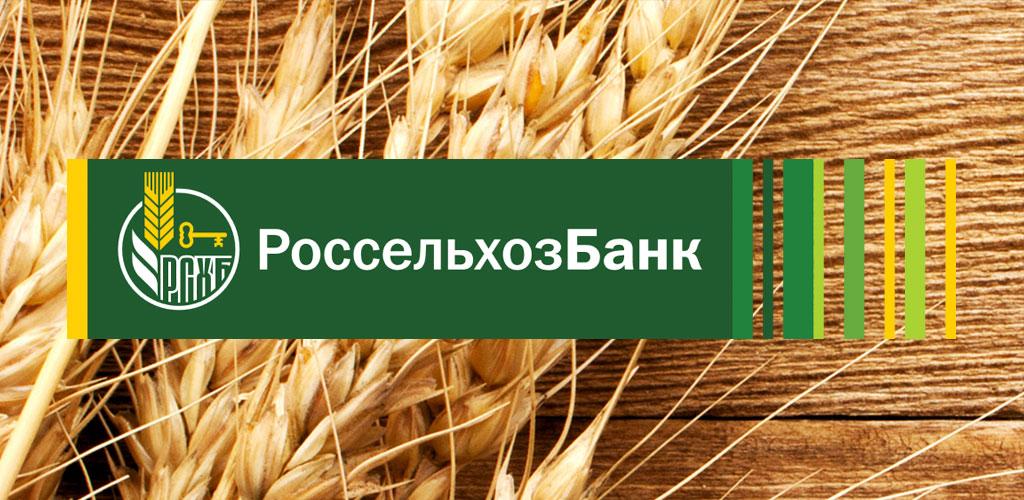 Экосистема россельхозбанк презентация