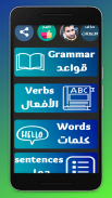 كورس لغة انجليزية القواعد والم screenshot 5