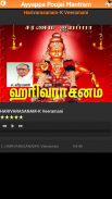 Ayyappa Poojai Mantram screenshot 4