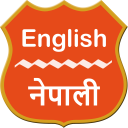 English To Nepali Dictionary