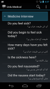 Urdu Medical Phrases screenshot 5