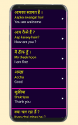 Learn Hindi From English screenshot 6