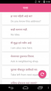 Learn English From Marathi screenshot 1