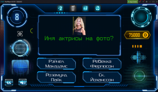 Миллионер screenshot 2