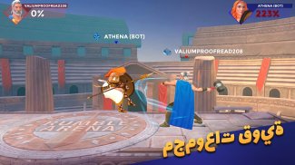 Rumble Arena: سوبر سماش screenshot 1