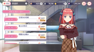 五等分の花嫁 五つ子ちゃんはパズルを五等分できない。ごとぱず screenshot 2